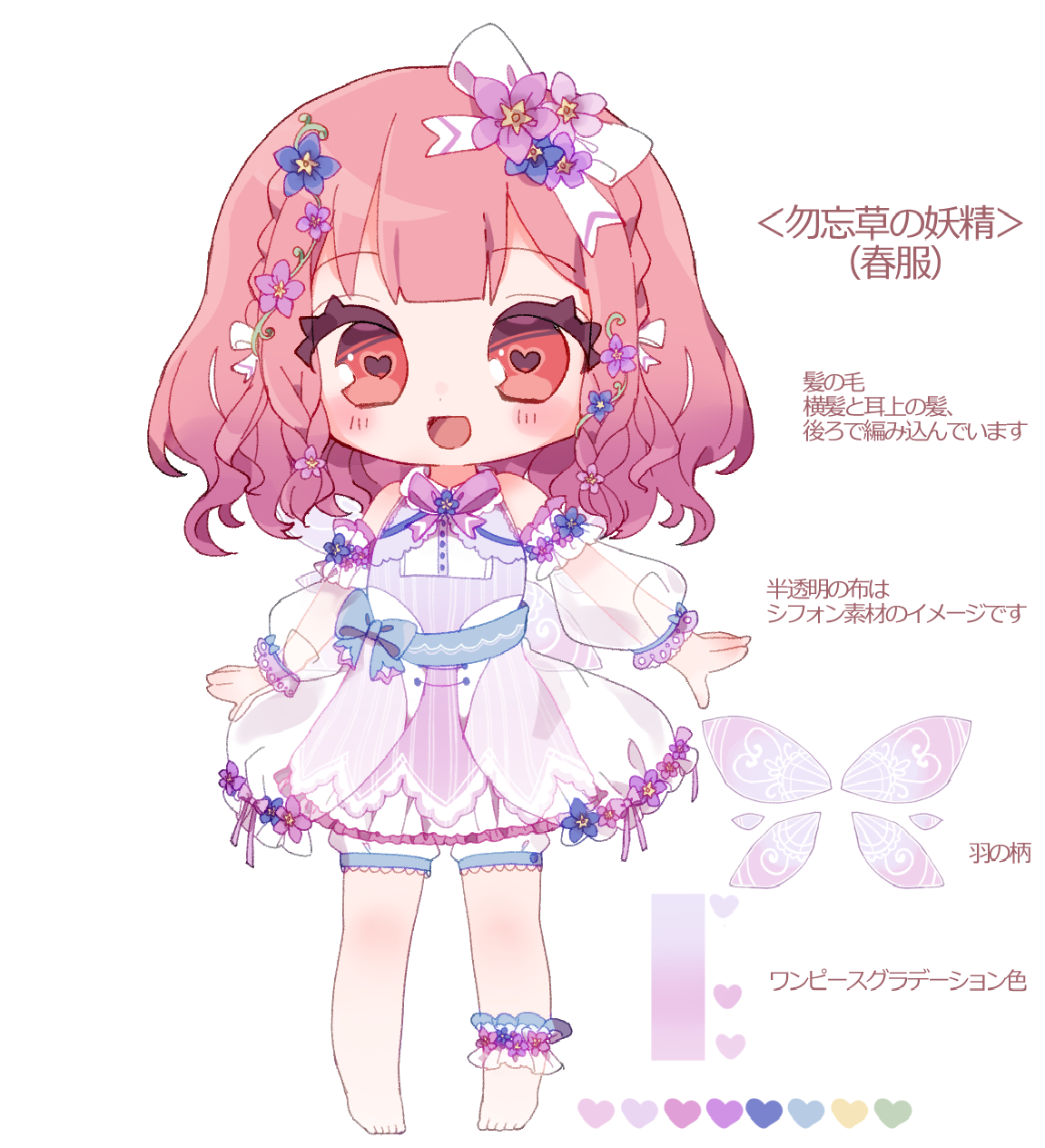 しろるさん_春の妖精服.png
