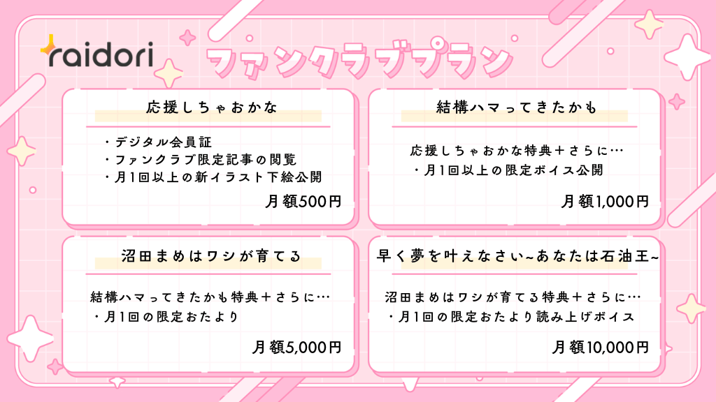 ちょっと応援しちゃおかな - 2.png