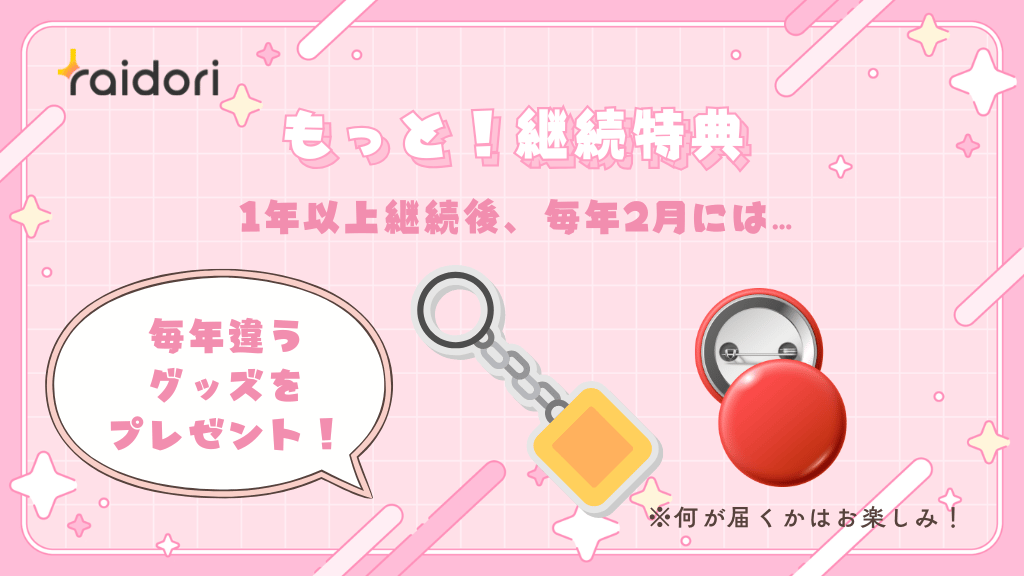 ちょっと応援しちゃおかな.png