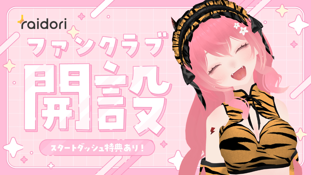 ちょっと応援しちゃおかな - 1.png