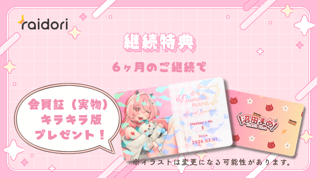 ちょっと応援しちゃおかな - 4.png