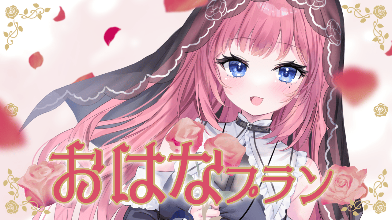 4月分-おはな.png