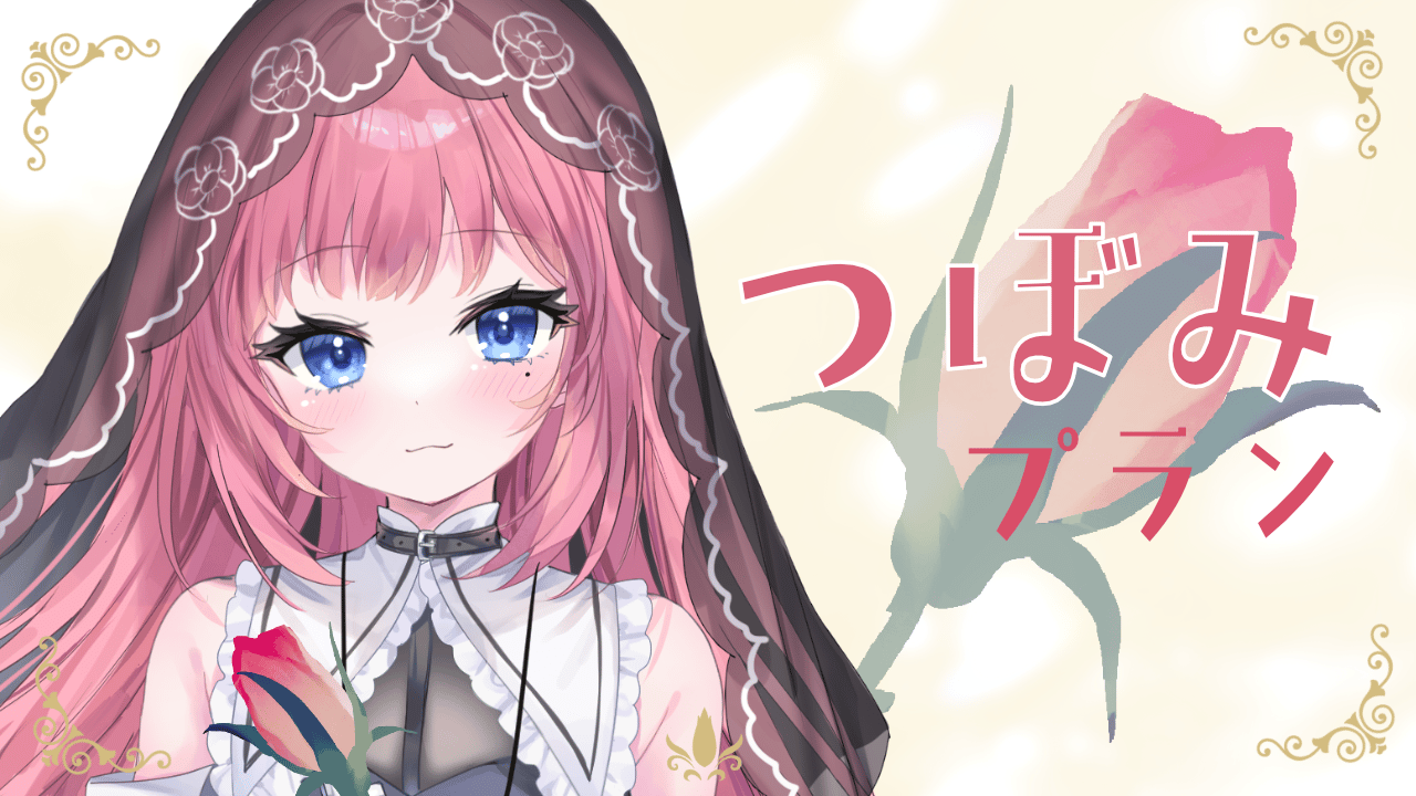4月分-つぼみ.png