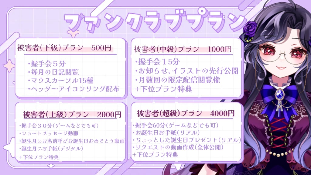 プラン一覧仮.jpg