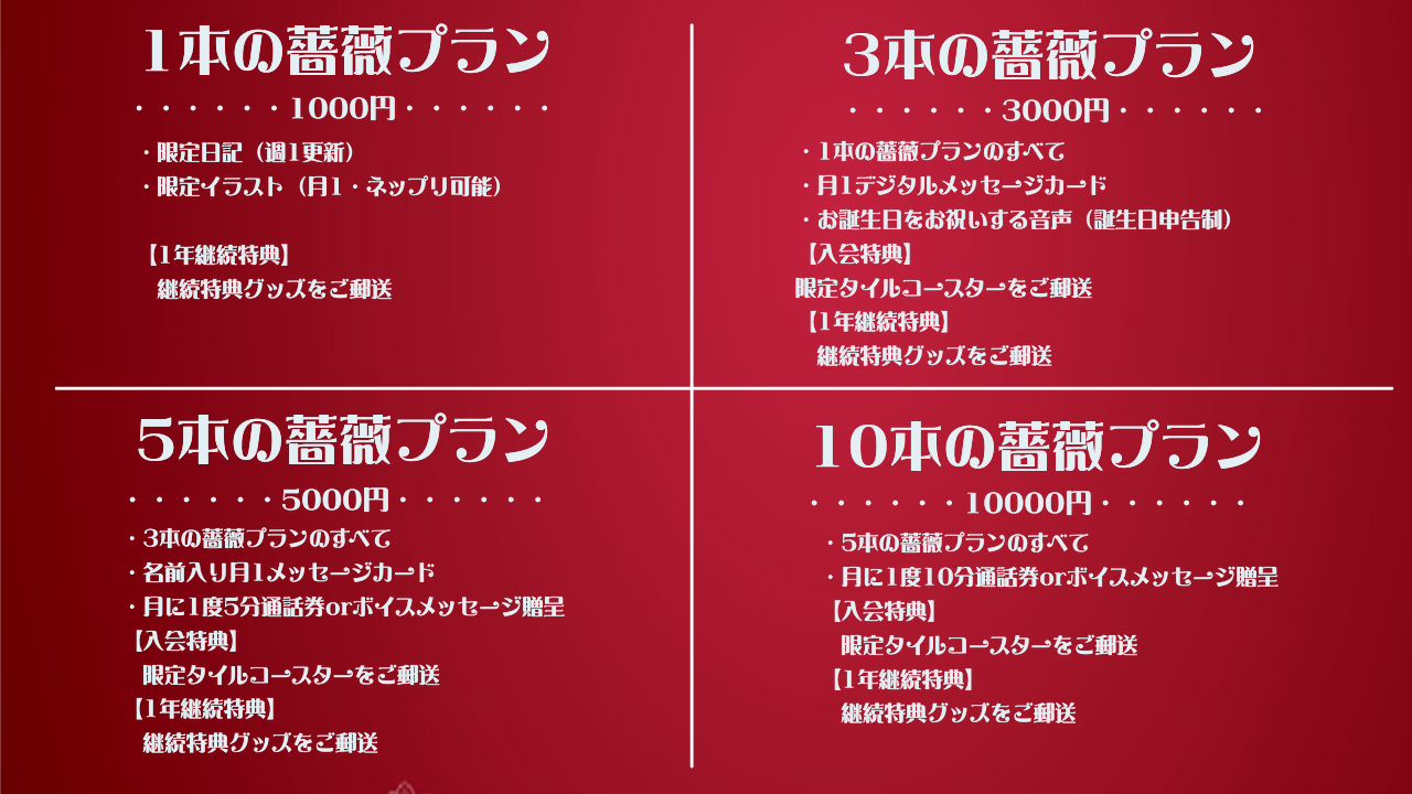 トップページ2（各プラン説明）.png