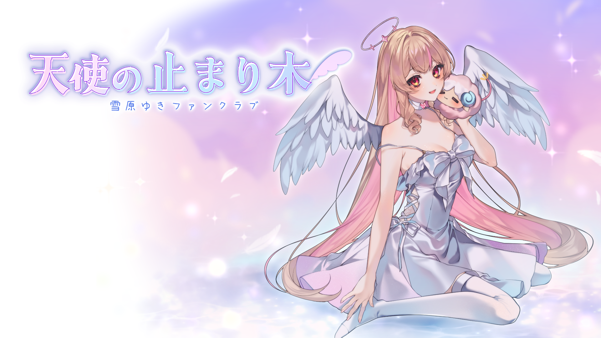 キービジュ版.png