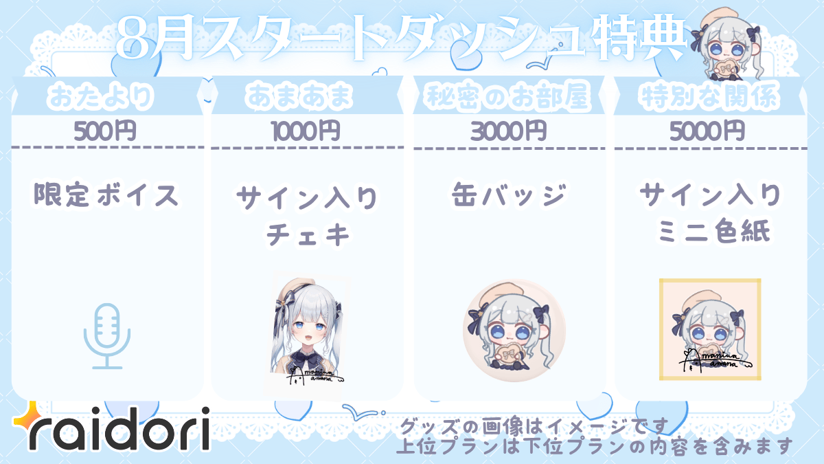 お知らせ (4).png
