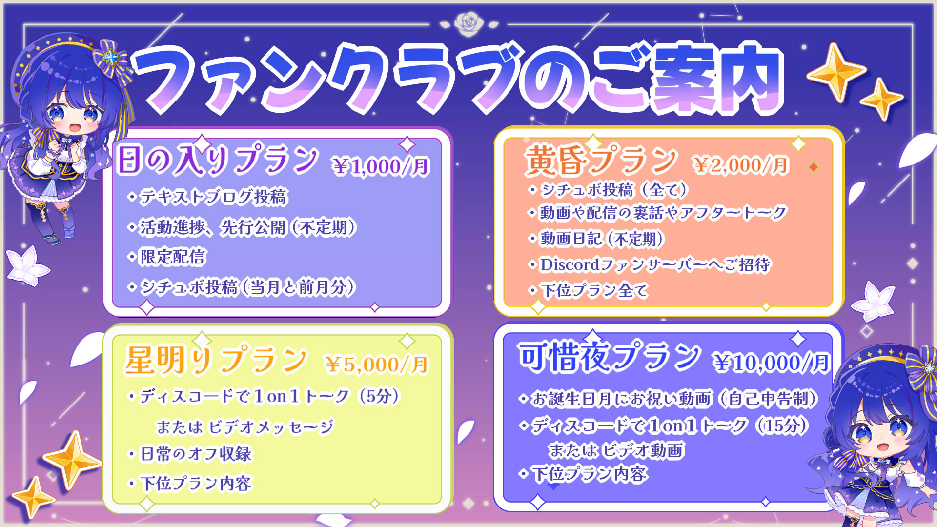 ファンクラブスライド.jpg
