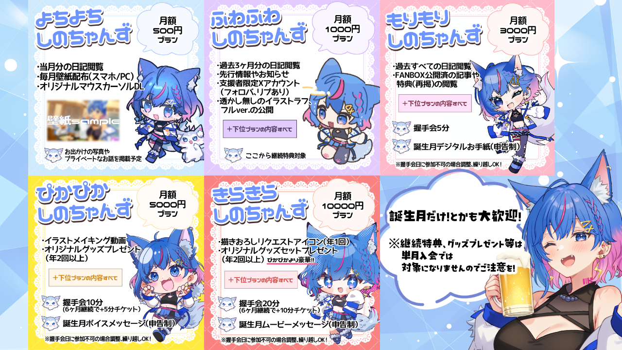 プラン案内まとめ.png