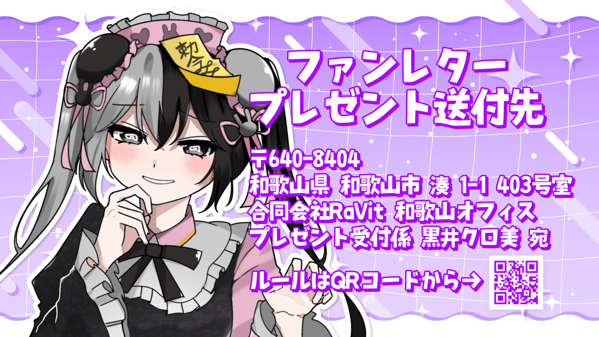 クロ美　プレゼント.png