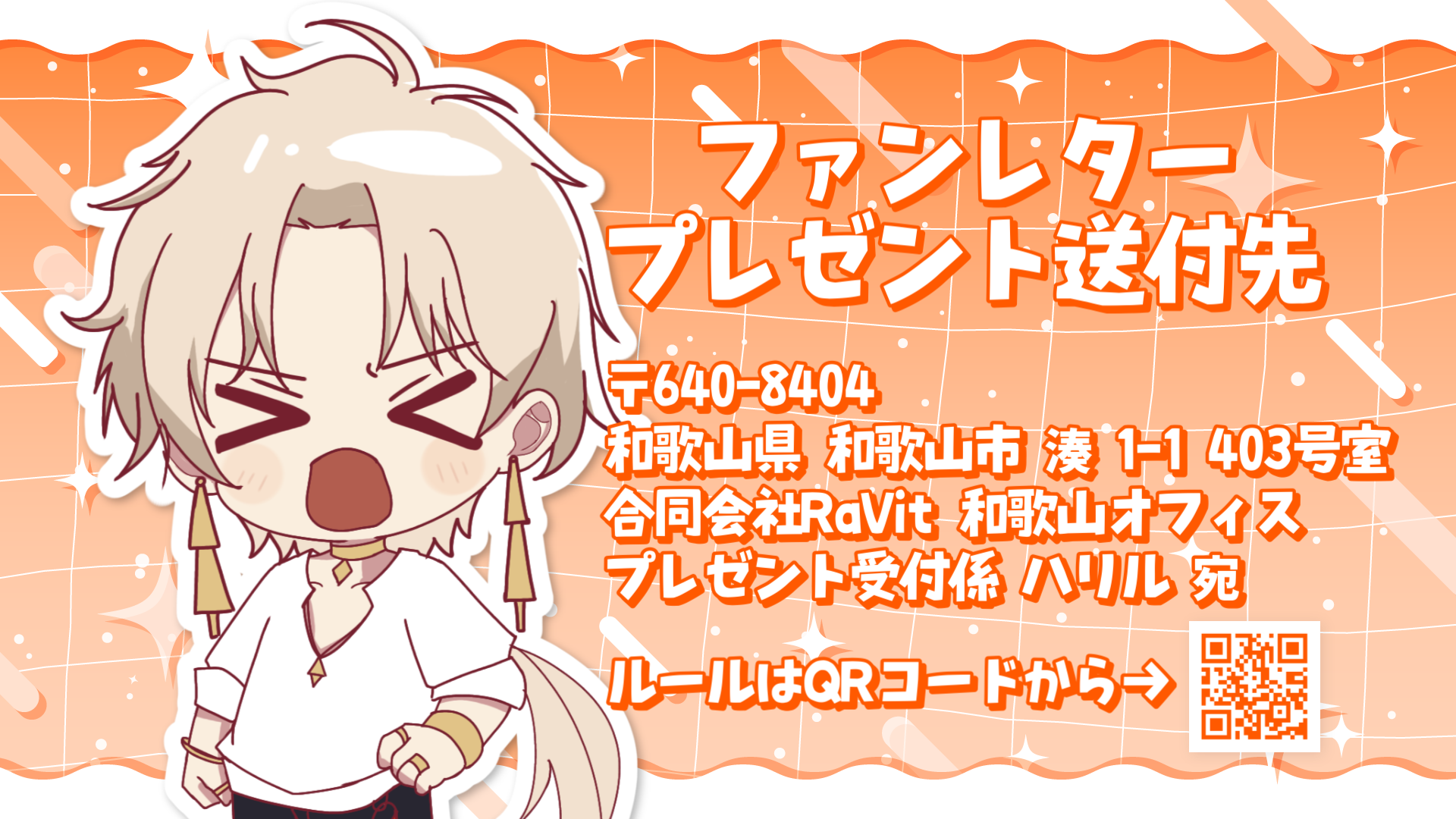 ハリル プレゼント.png