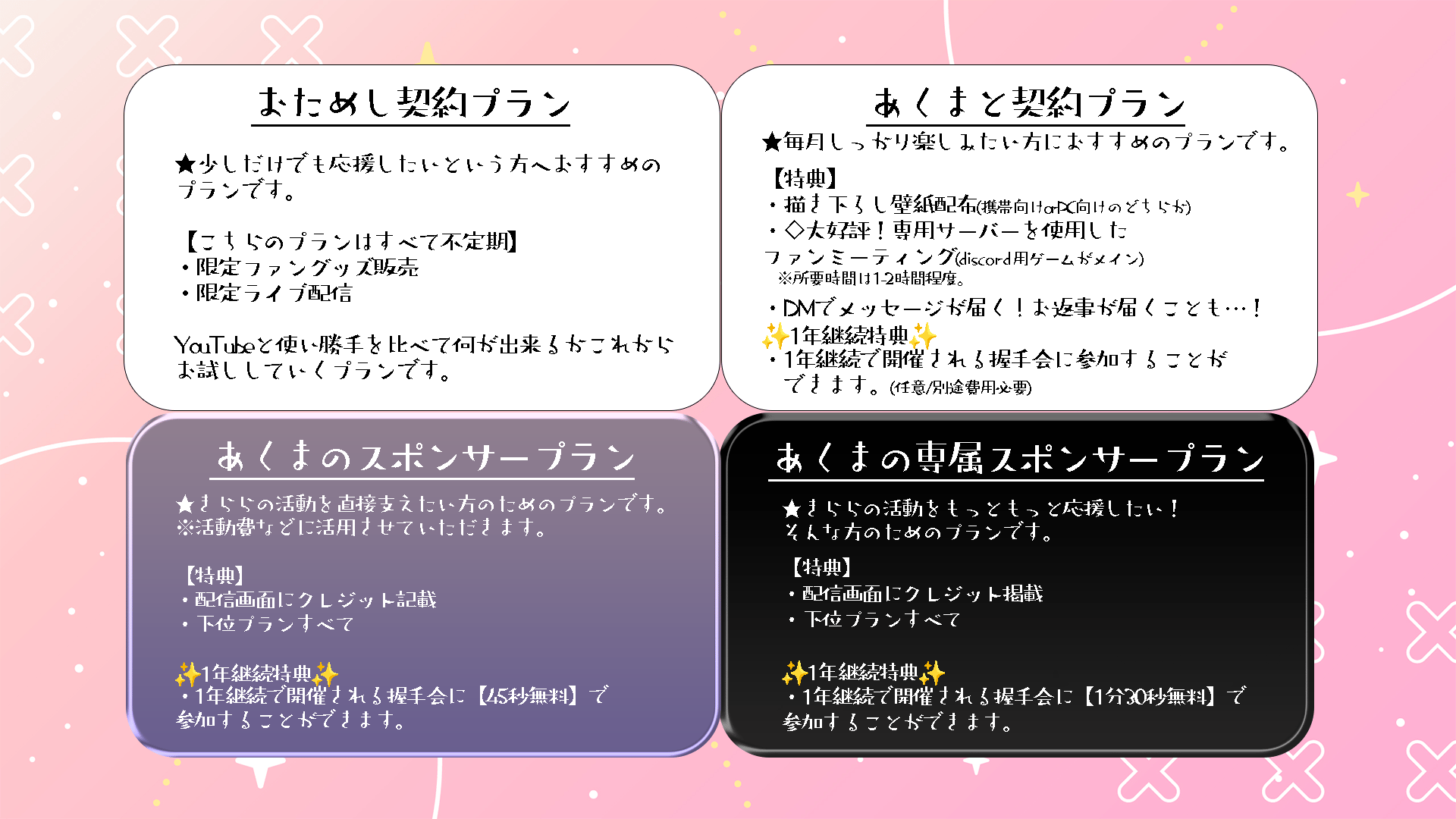 プラン一覧.png