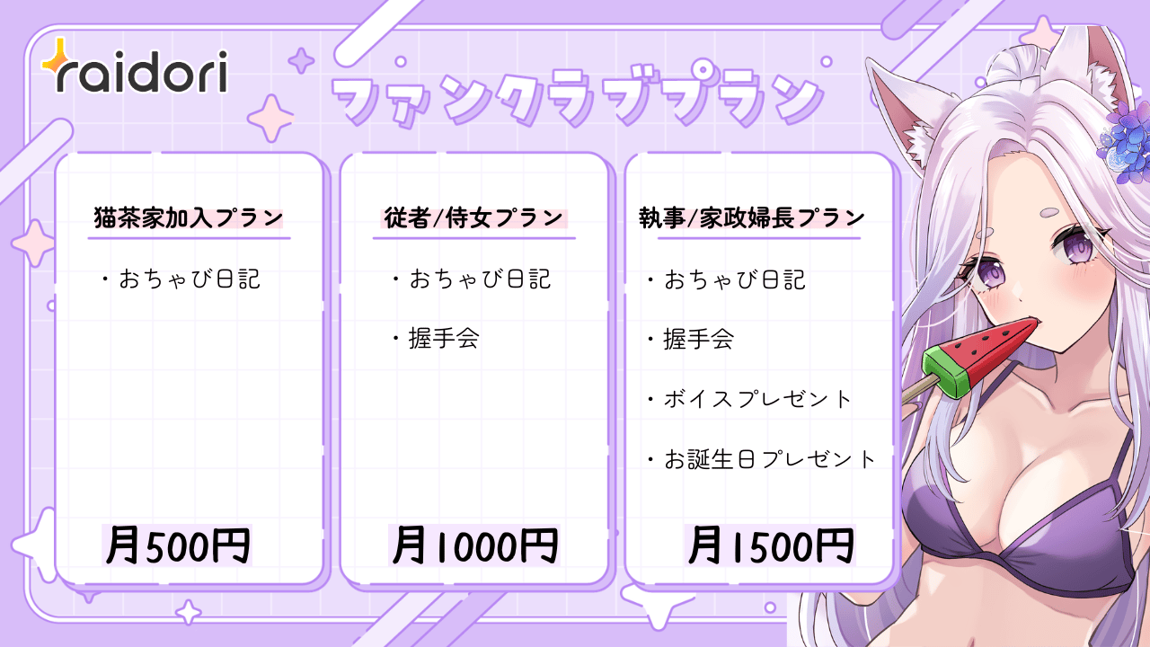 プラン.png