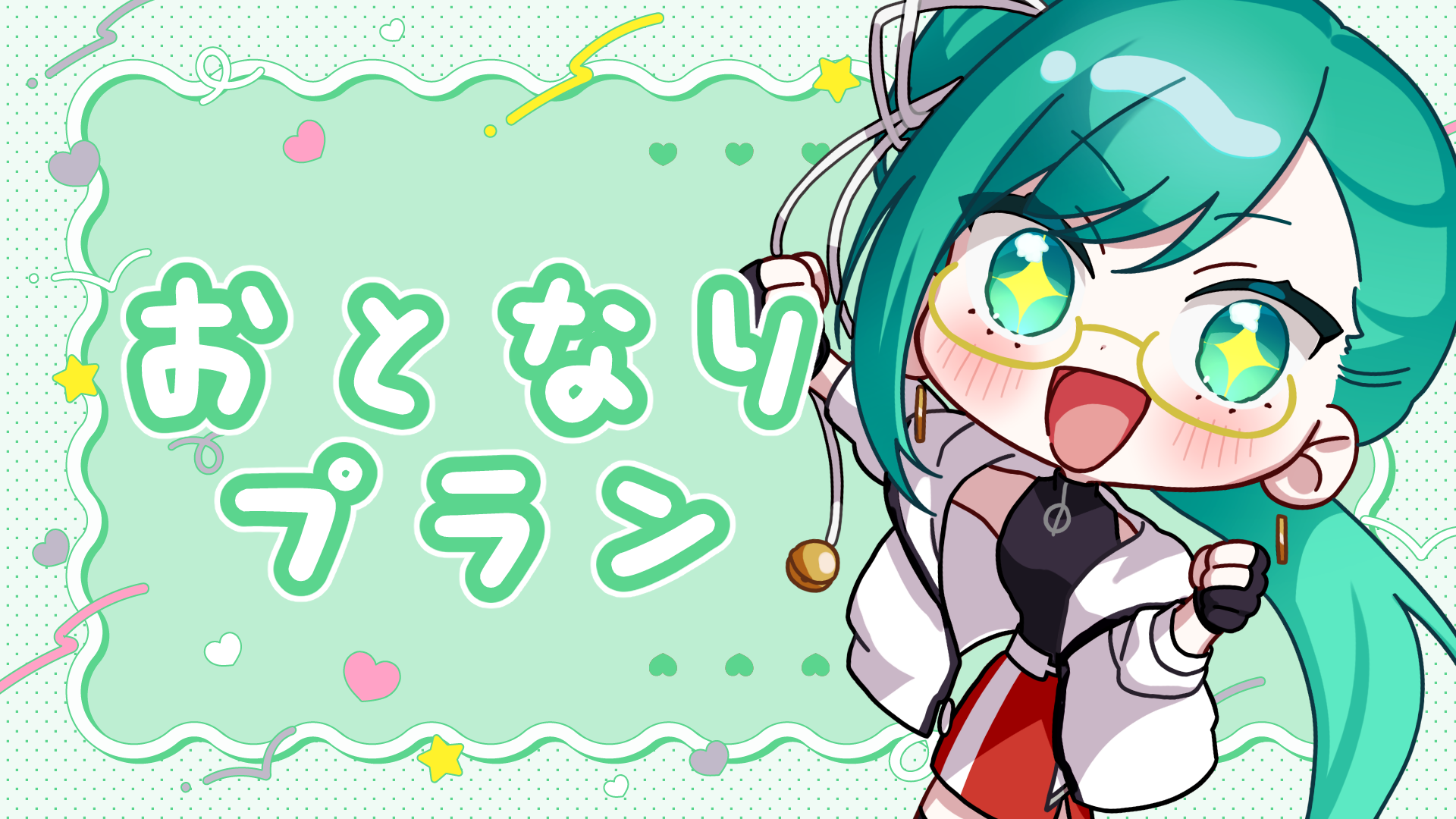 プラン画像3.png