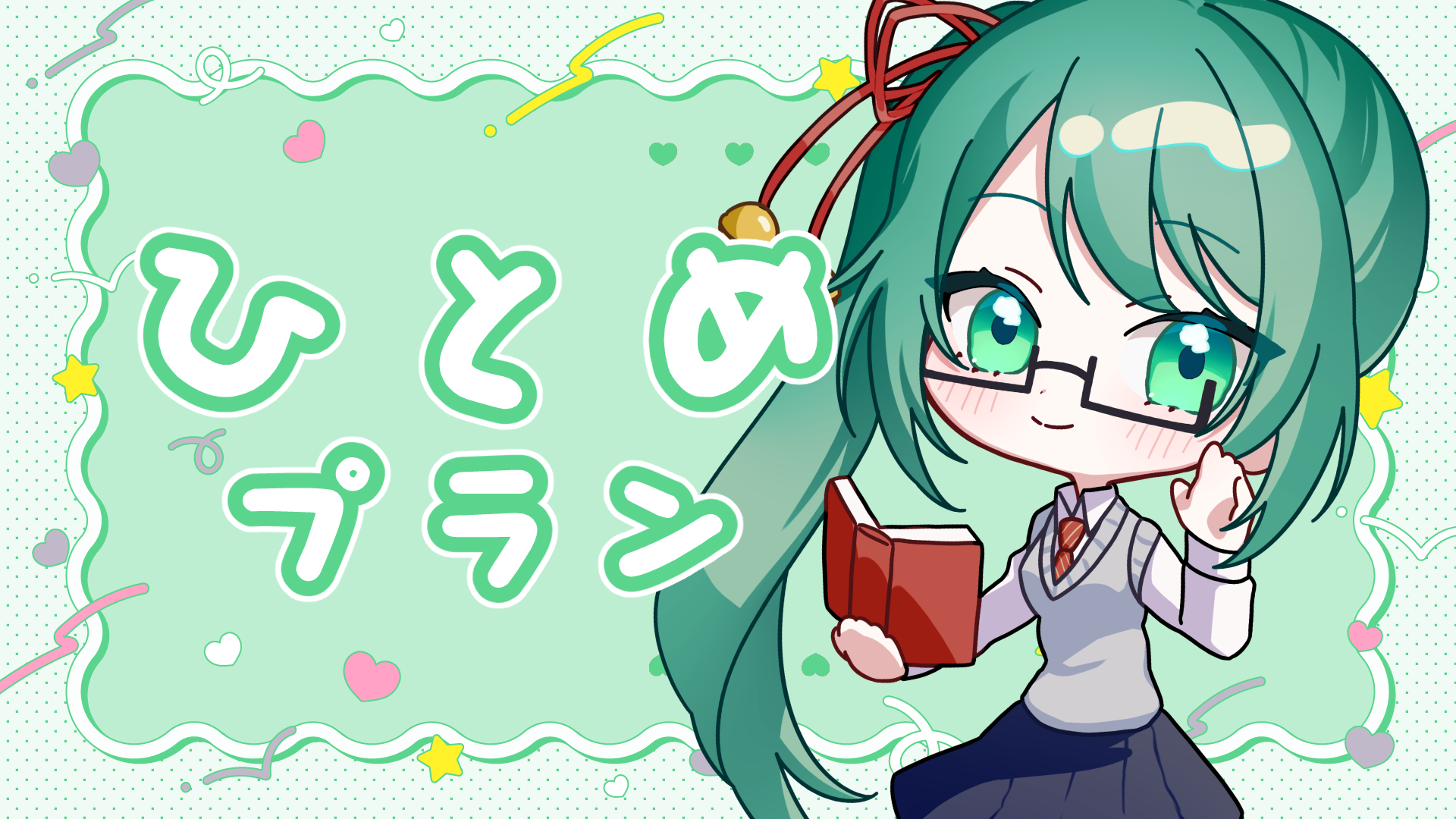 プラン画像1.png