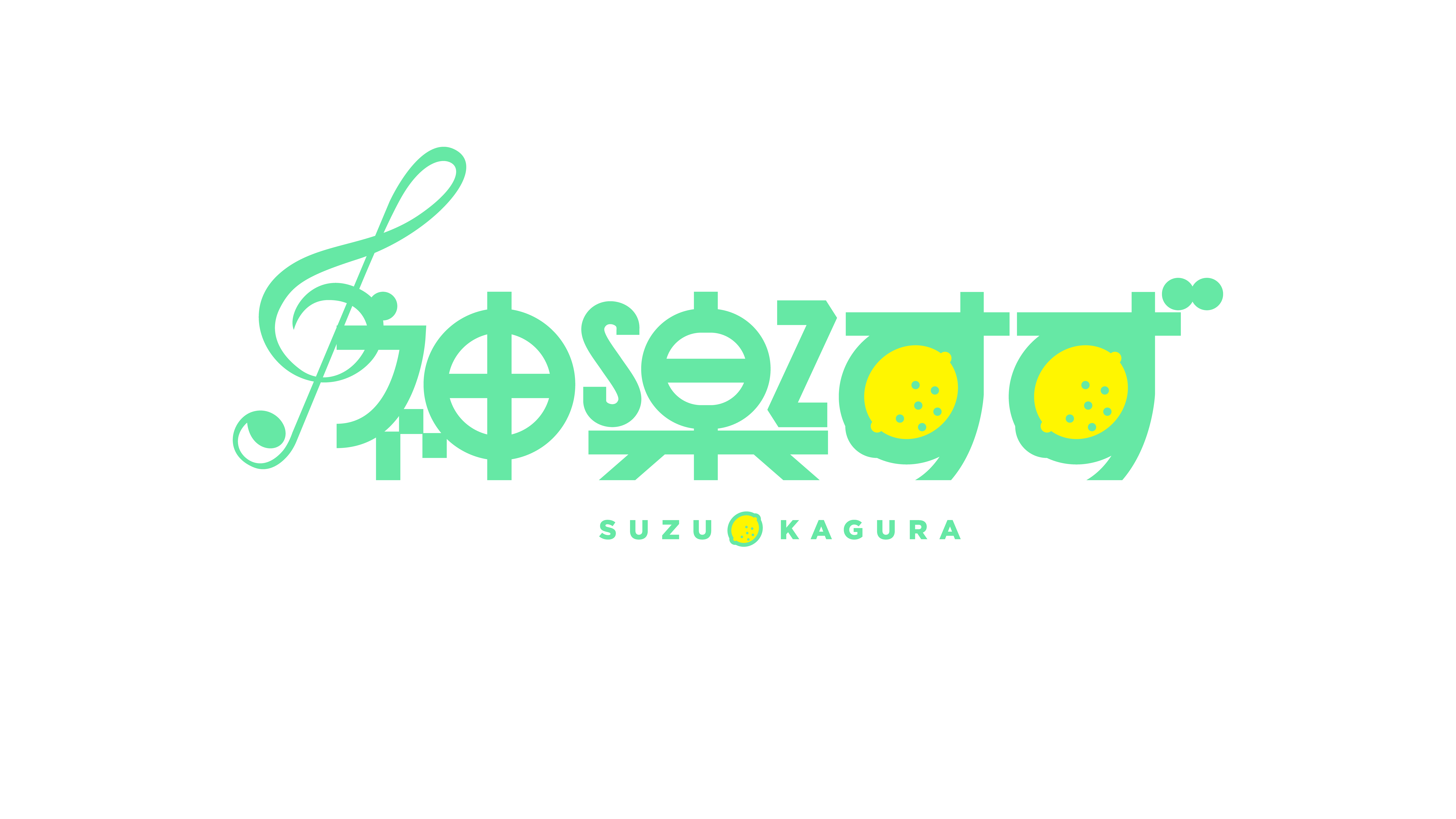 suzuK_logo_greenyellow.png