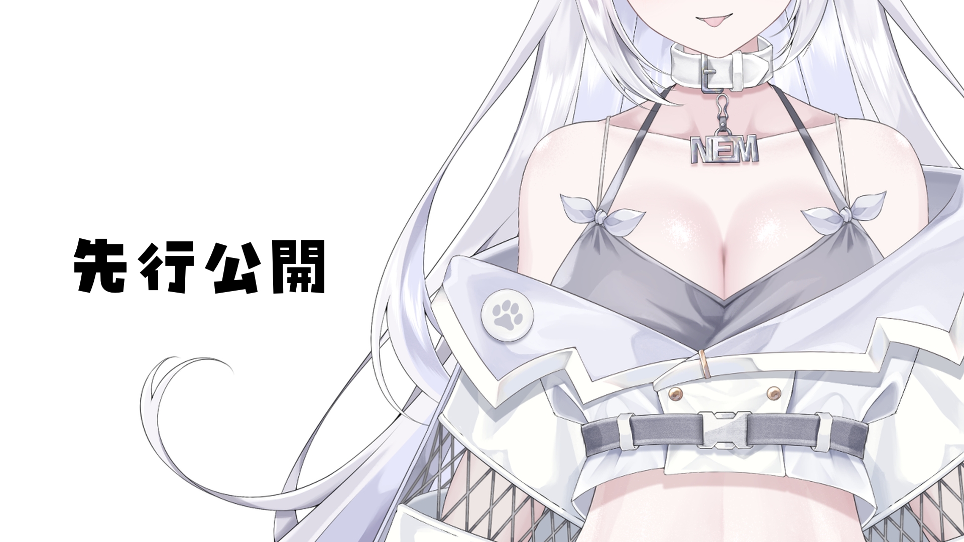 ねむこぴあVer.2.0 先行公開 | ライドリ
