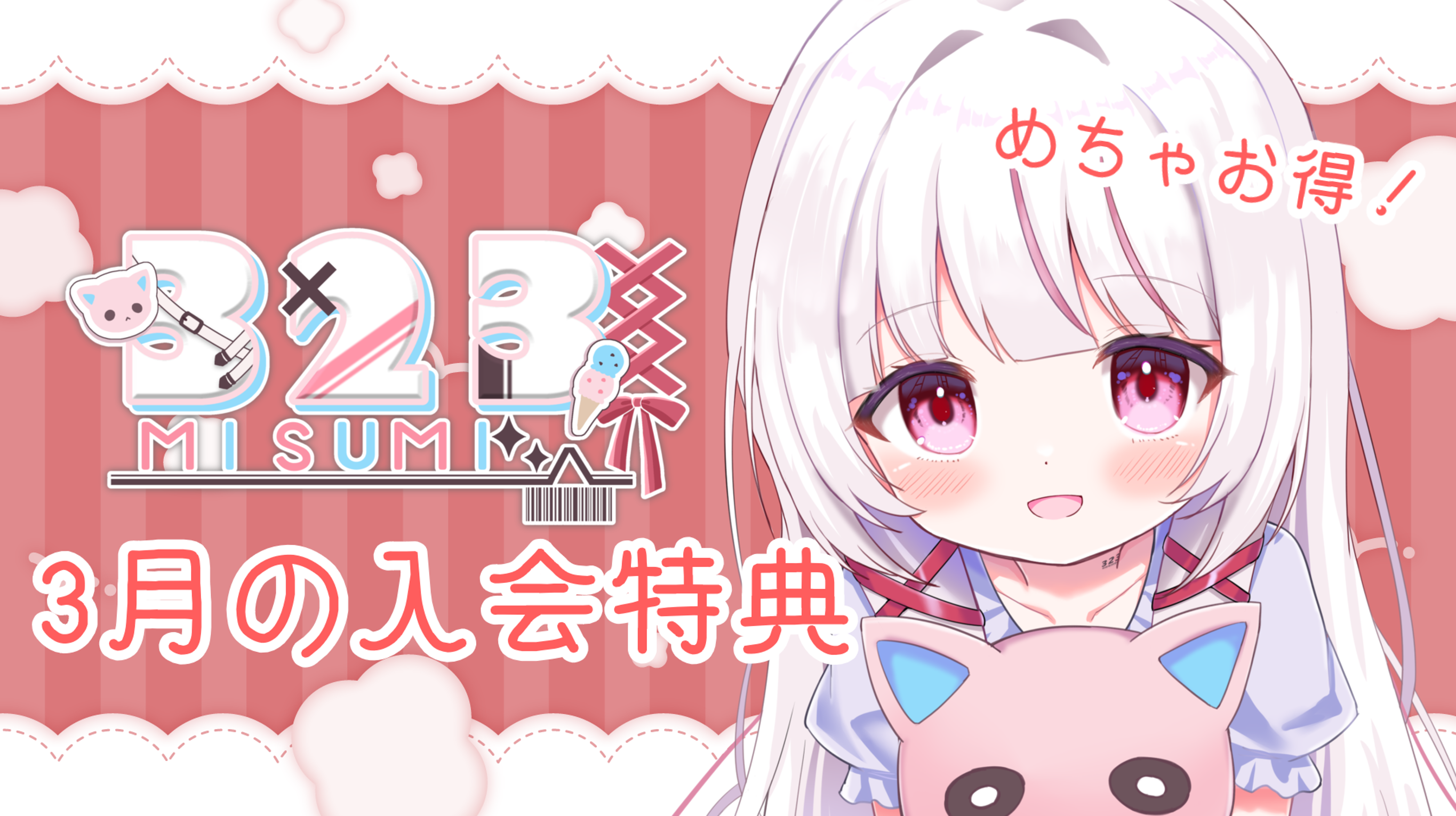 323(みすみ)❄️☘️さんのプロフィール | ライドリ