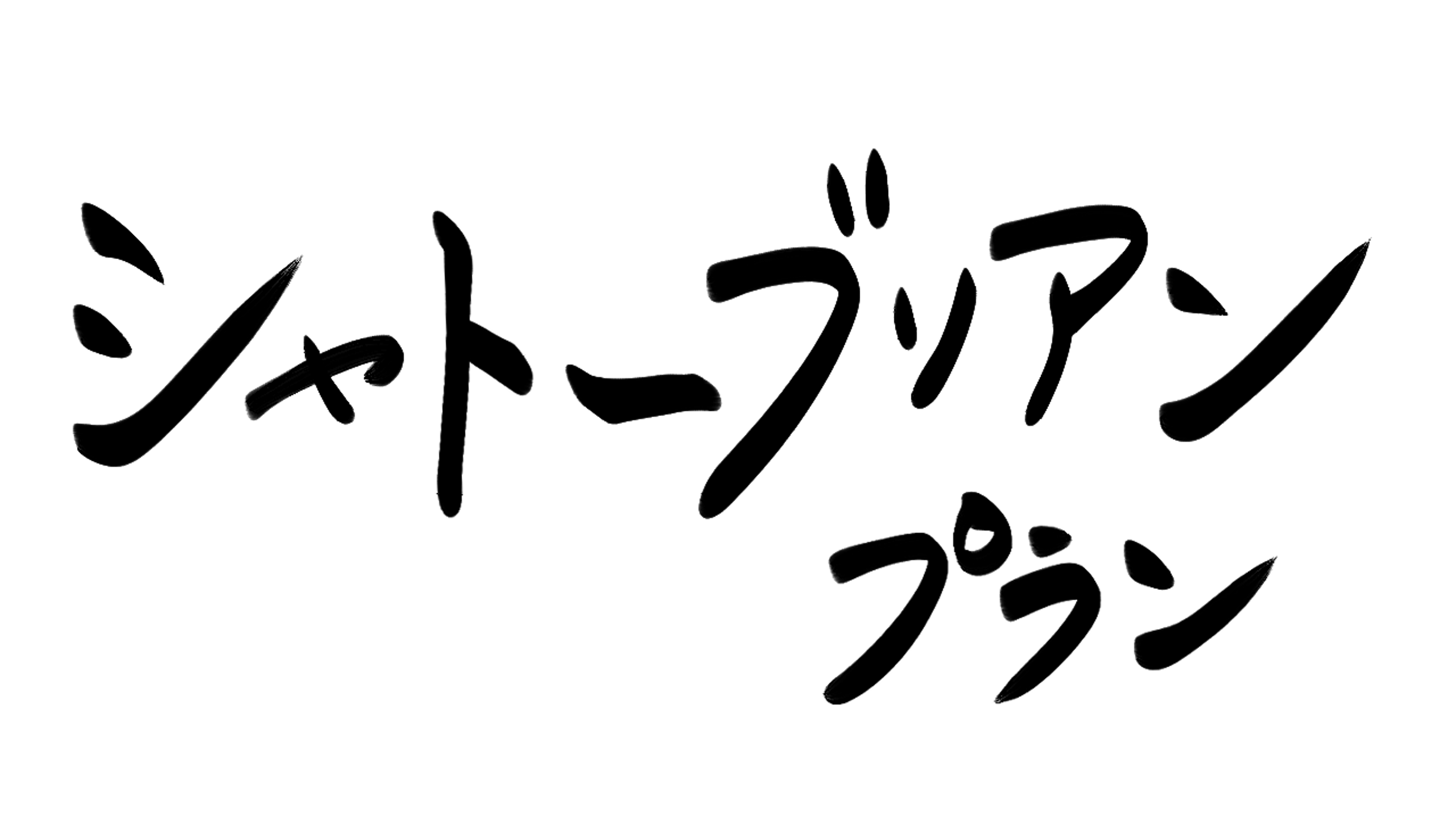 陽月るるふ🐺🎀さんのプロフィール | ライドリ