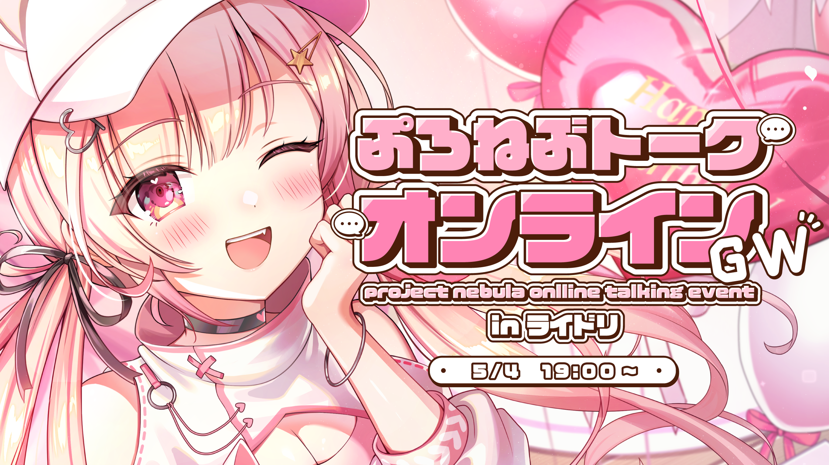 桃瀬にな💖💫さんのプロフィール | ライドリ