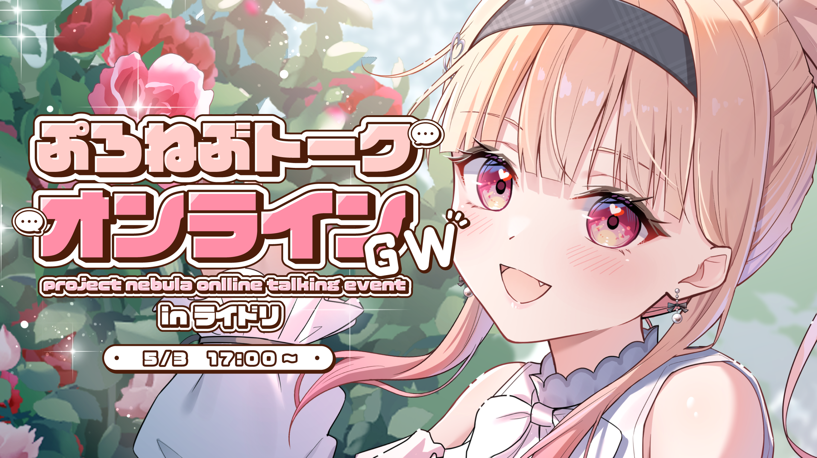 桃瀬にな💖💫さんのプロフィール | ライドリ