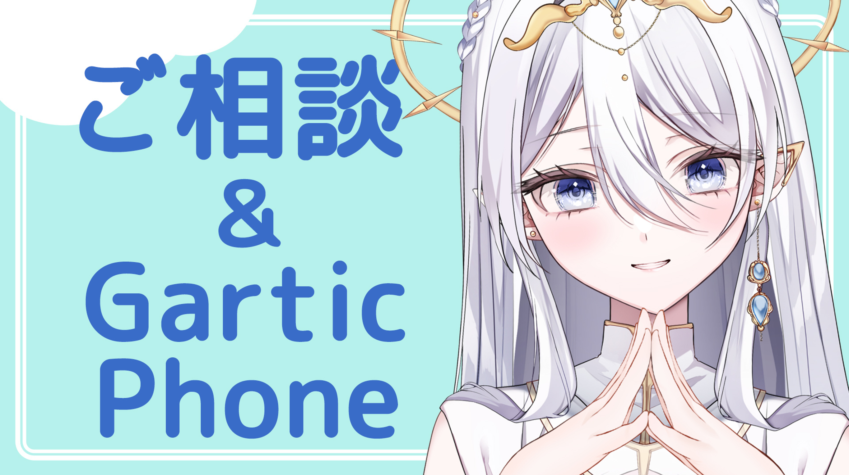 星七セレネ☪︎🔭新人Vtuberさんのプロフィール | ライドリ