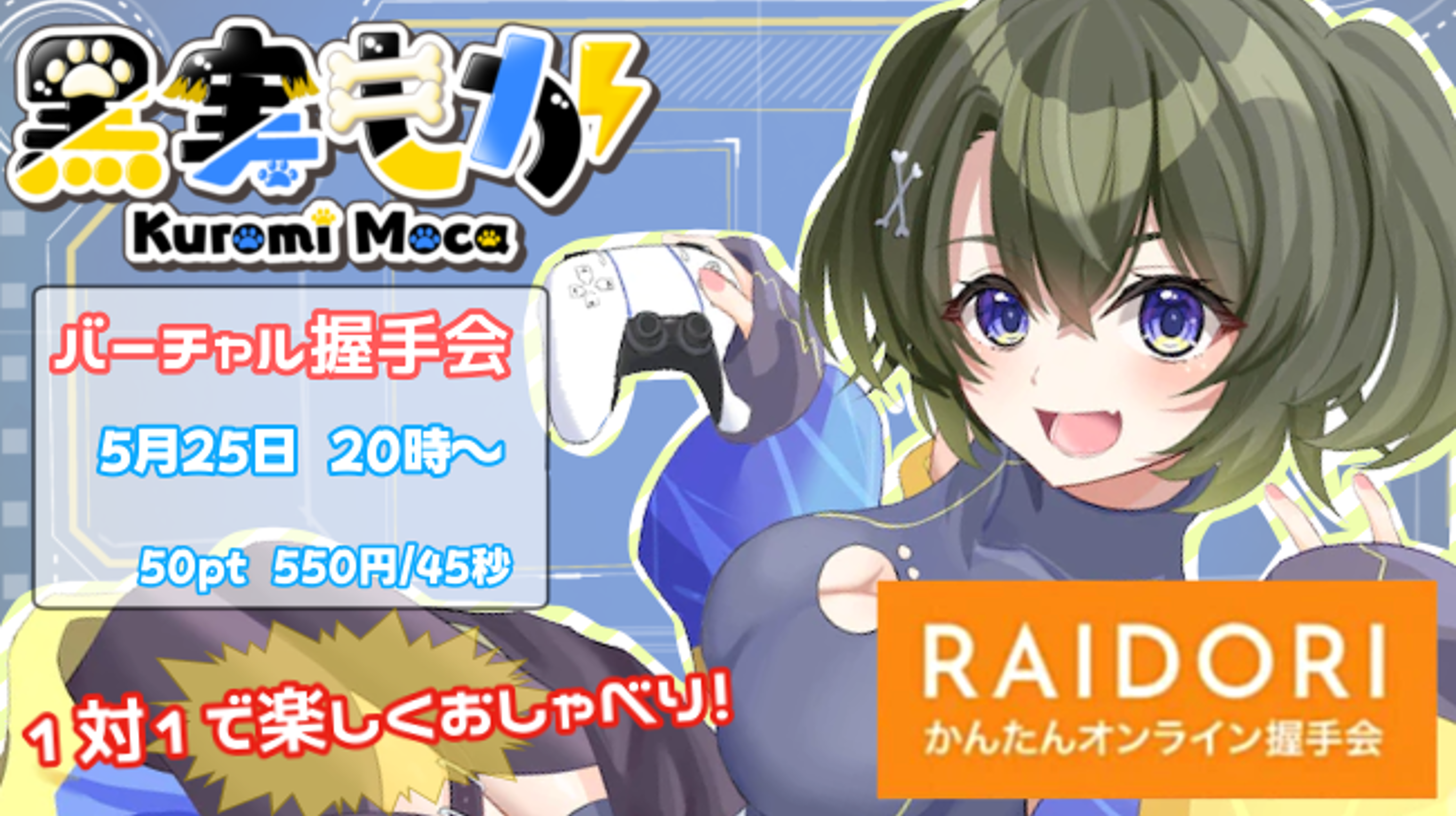 【もんちー】 もんちーッさんのプロフィール | ライドリ