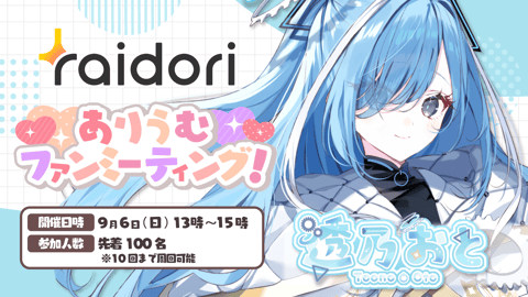 透乃 おと💙⚙️さんのプロフィール | ライドリ