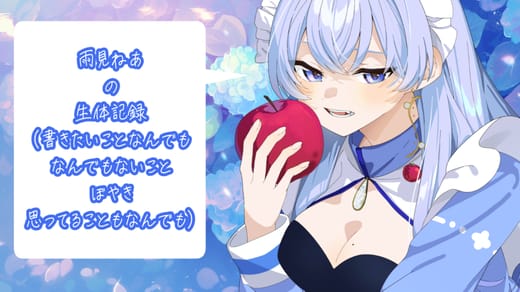 精霊さんの生態記録