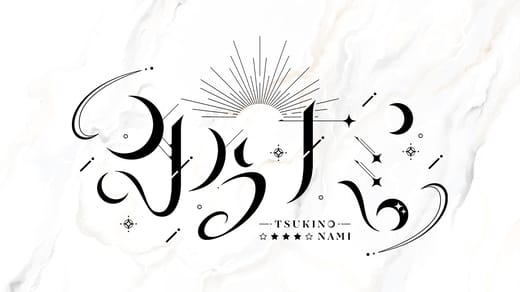 ⽉乃駅の住⼈プラン