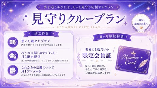 見守りクループラン
