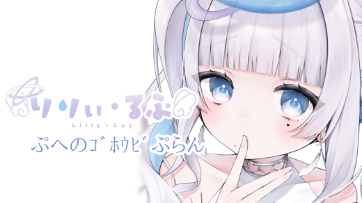 ぷへのｺﾞﾎｳﾋﾞぷらん