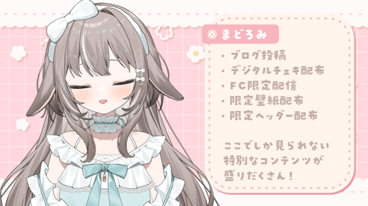 まどろみプラン