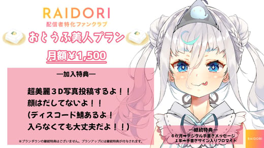 おとうふ美人プラン