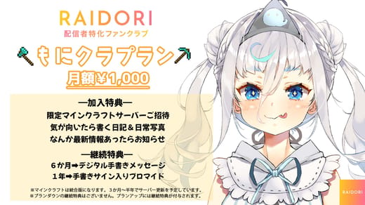 もにクラプラン