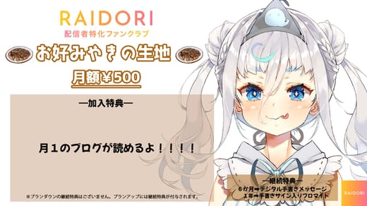 お好み焼きの生地