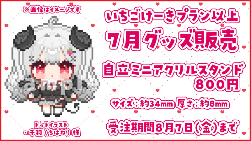 自立アクリルスタンド