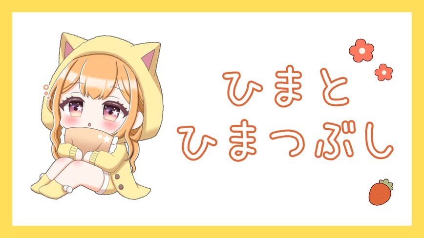 バーチャル握手会