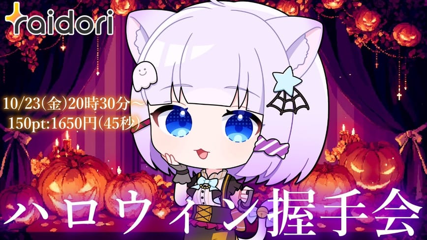 10月の監獄の面会ฅ"