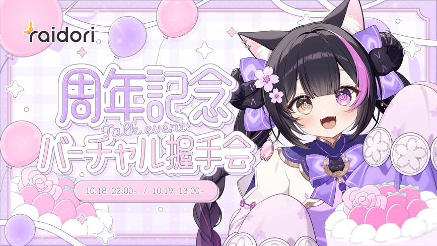 活動5周年記念🎈1on1おしゃべり会