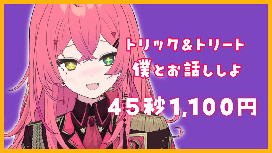 ハロウィンデート♡