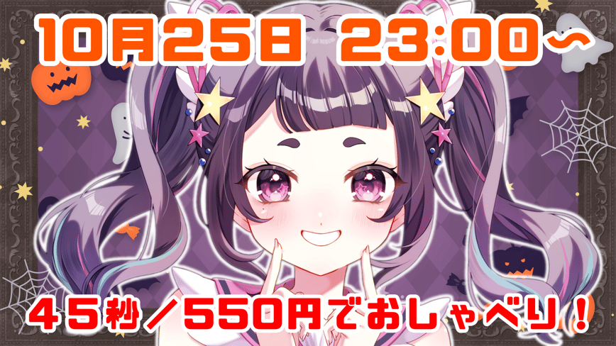 バーチャル握手会
