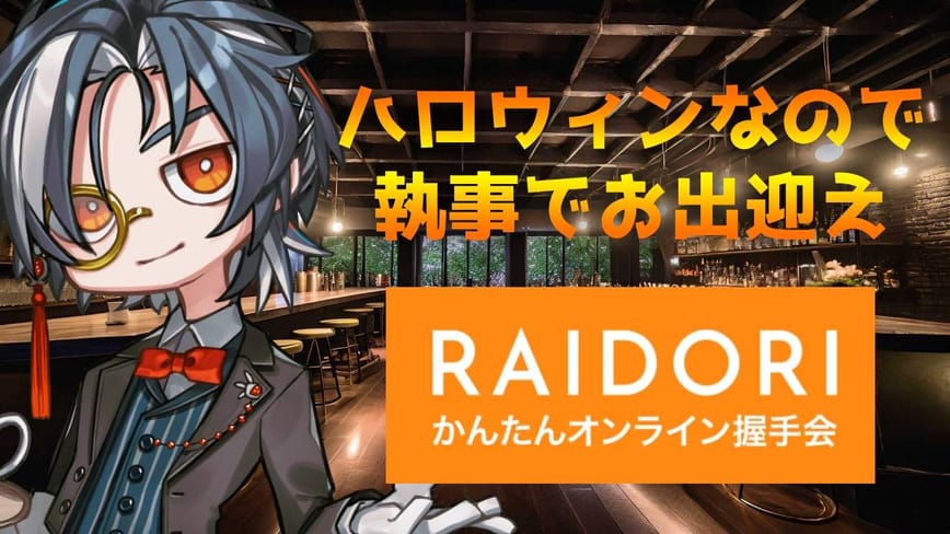 おかえりなさいませ、コスケにします？