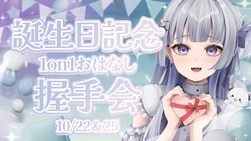 【誕生日記念】おはなし会