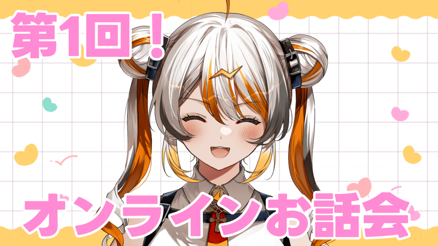 raidori開設記念！お試し握手会！