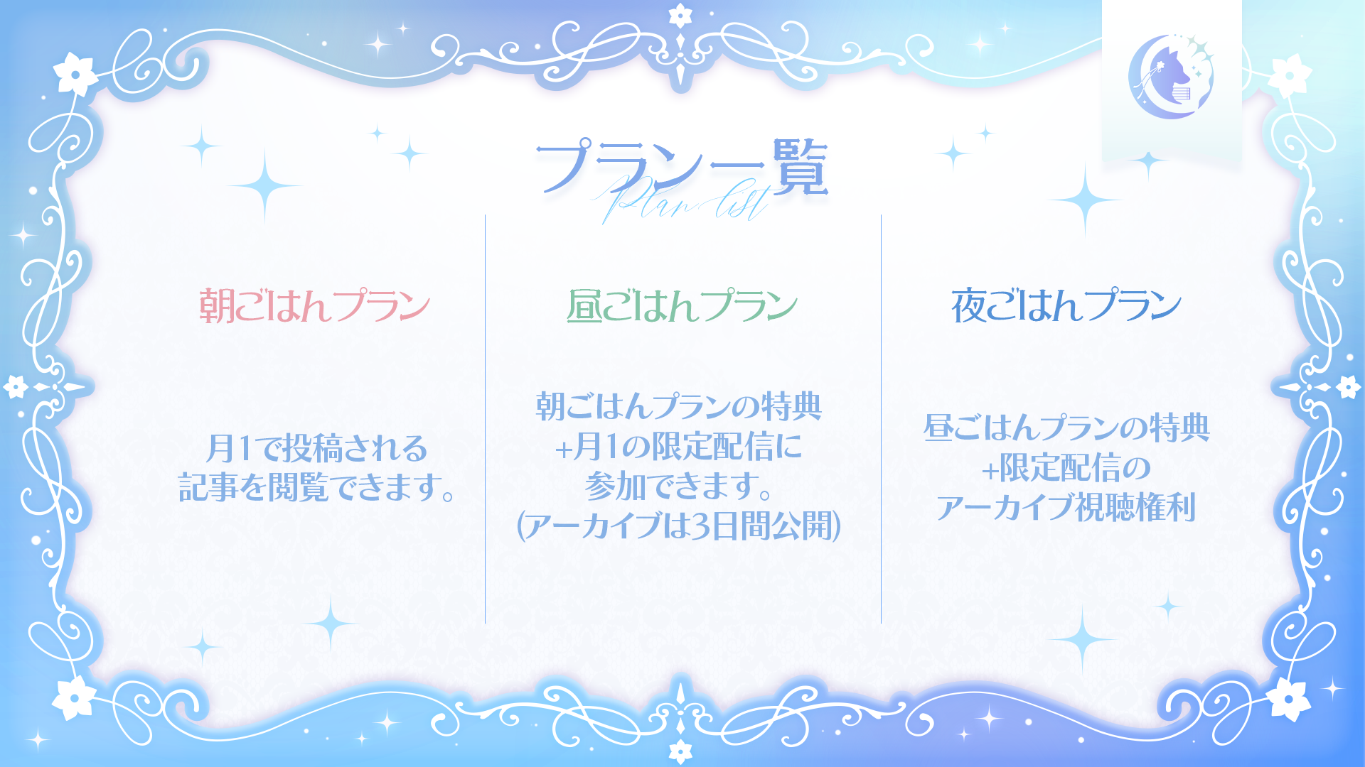 新ファンクラブ 始動！ | ライドリ